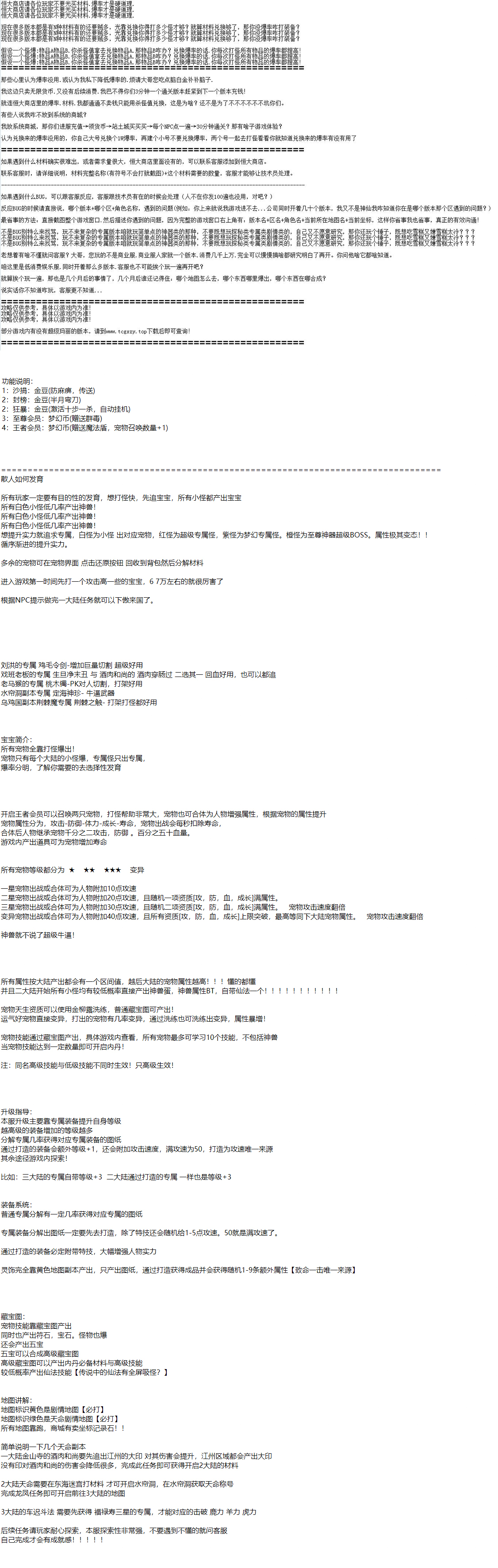 一品西游 游戏攻略_玩法技巧详解_图片版攻略