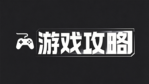 原神大陆 游戏攻略_玩法技巧详解_图片版攻略