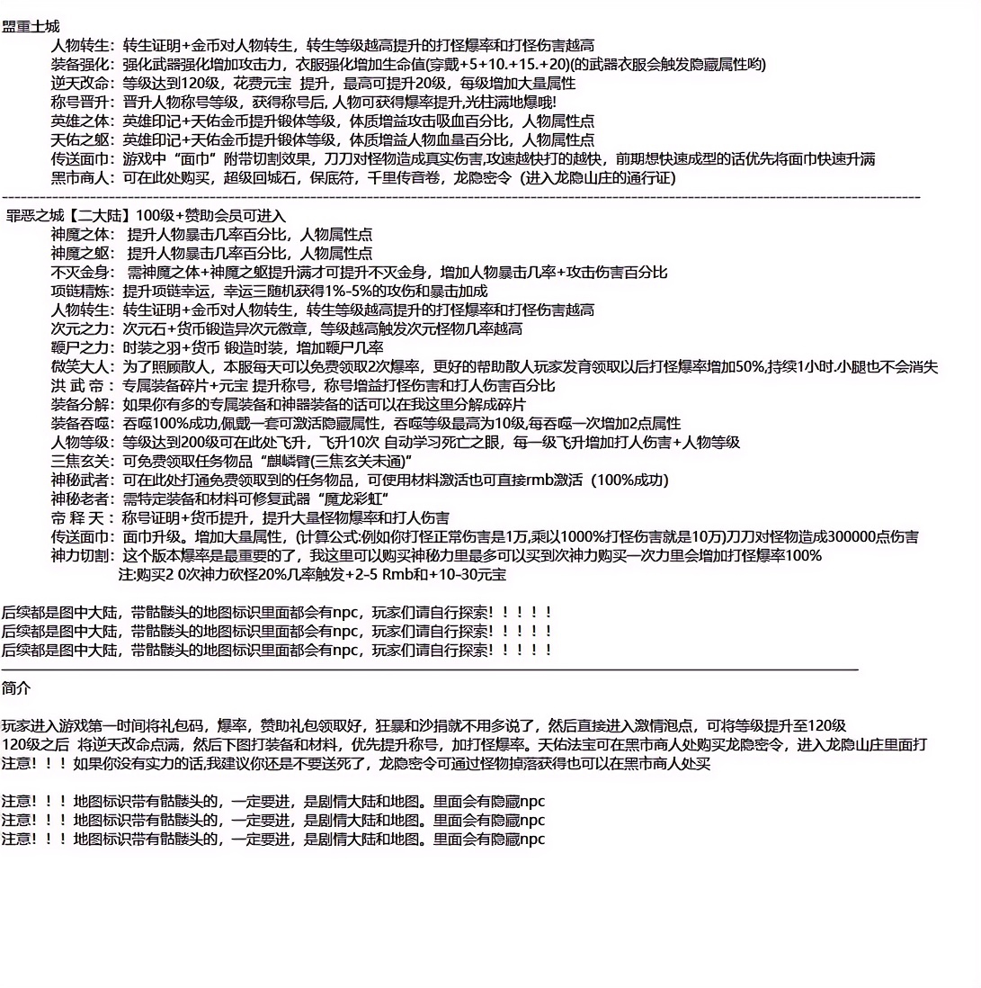 荡魔专属 游戏攻略_玩法技巧详解_图片版攻略