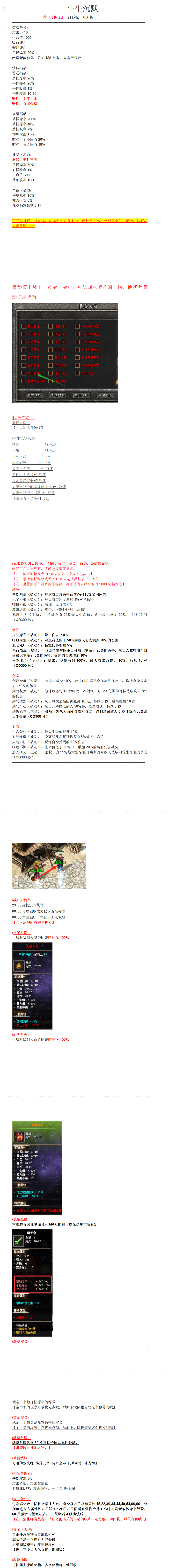 牛牛沉默 游戏攻略_玩法技巧详解_图片版攻略