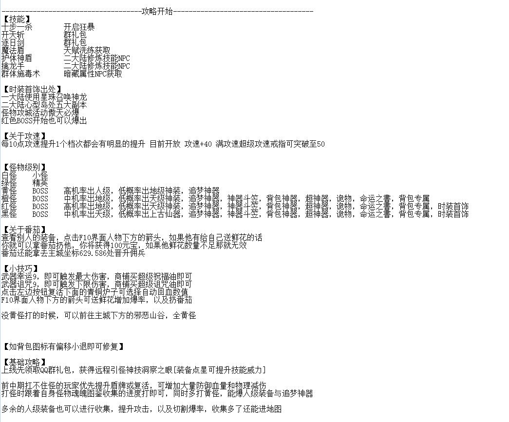 暴风川七 游戏攻略_玩法技巧详解_图片版攻略