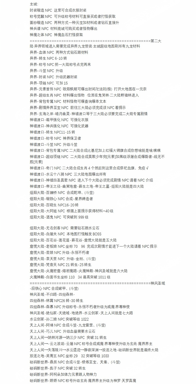 烛龙传说 游戏攻略_玩法技巧详解_图片版攻略