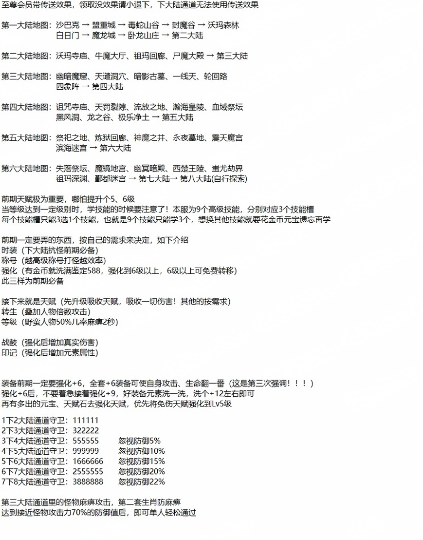 暮山紫 游戏攻略_玩法技巧详解_图片版攻略