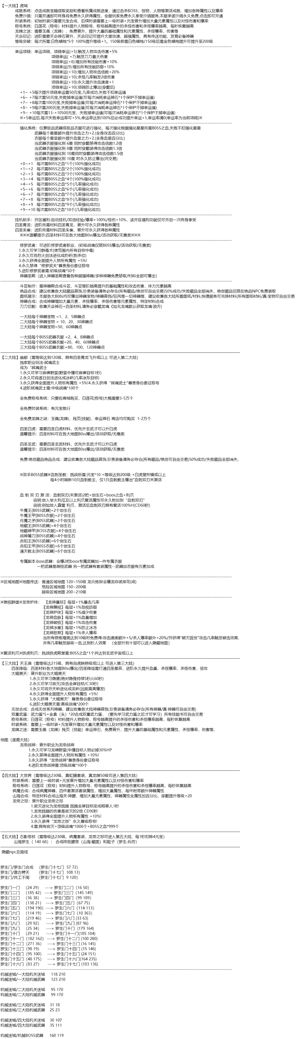 斩魔之刃 游戏攻略_玩法技巧详解_图片版攻略