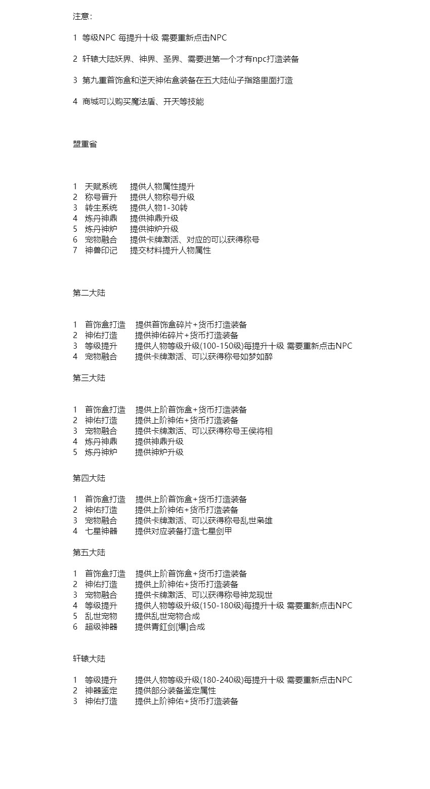 墨武三国 游戏攻略_玩法技巧详解_图片版攻略