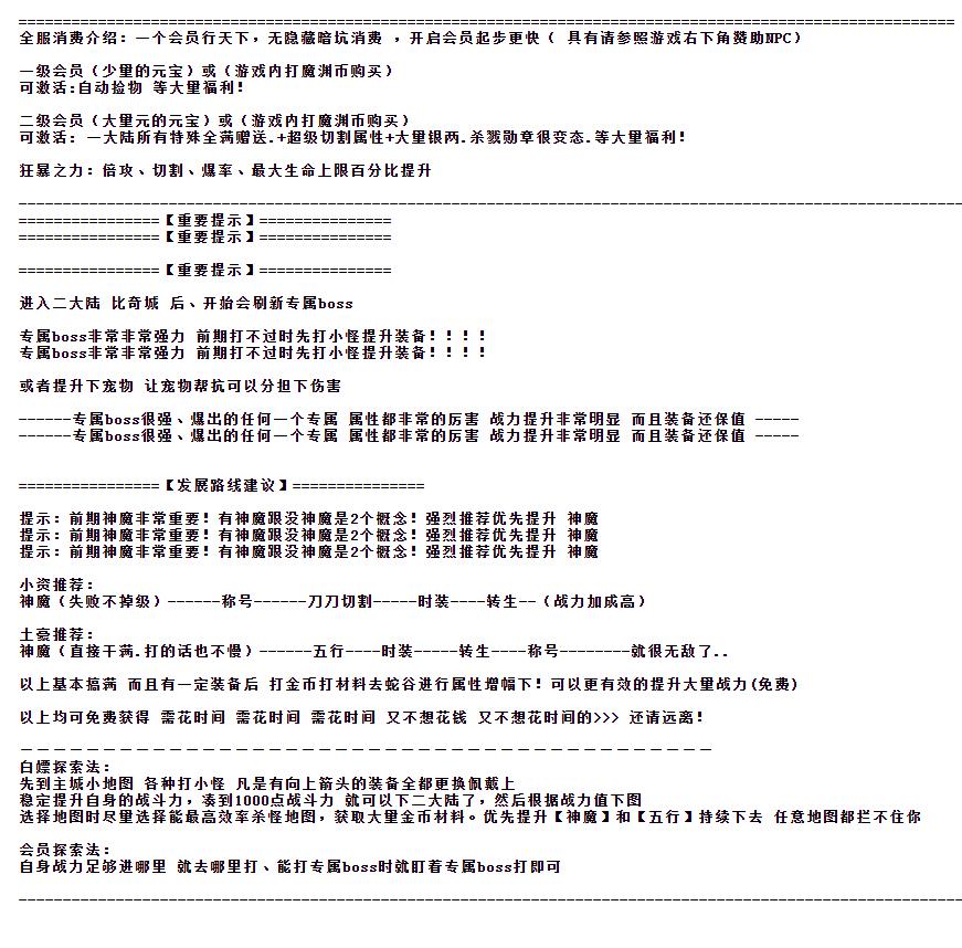 地狱魔渊 游戏攻略_玩法技巧详解_图片版攻略