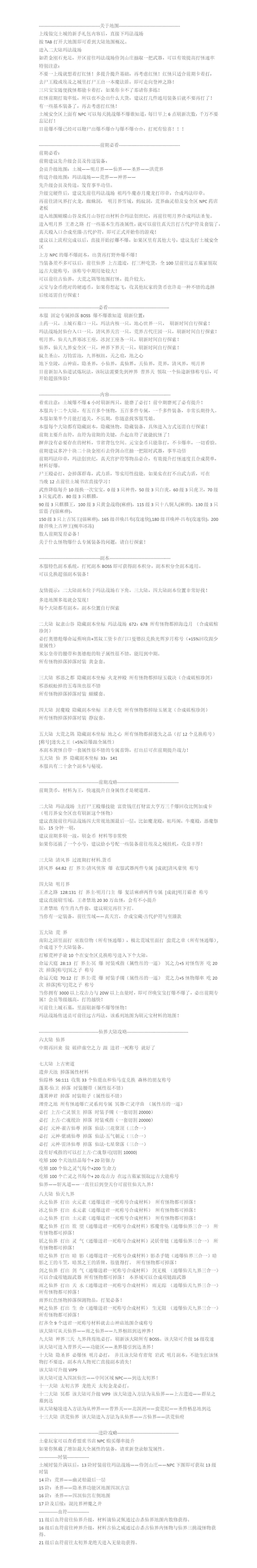 古月沉默 游戏攻略_玩法技巧详解_图片版攻略