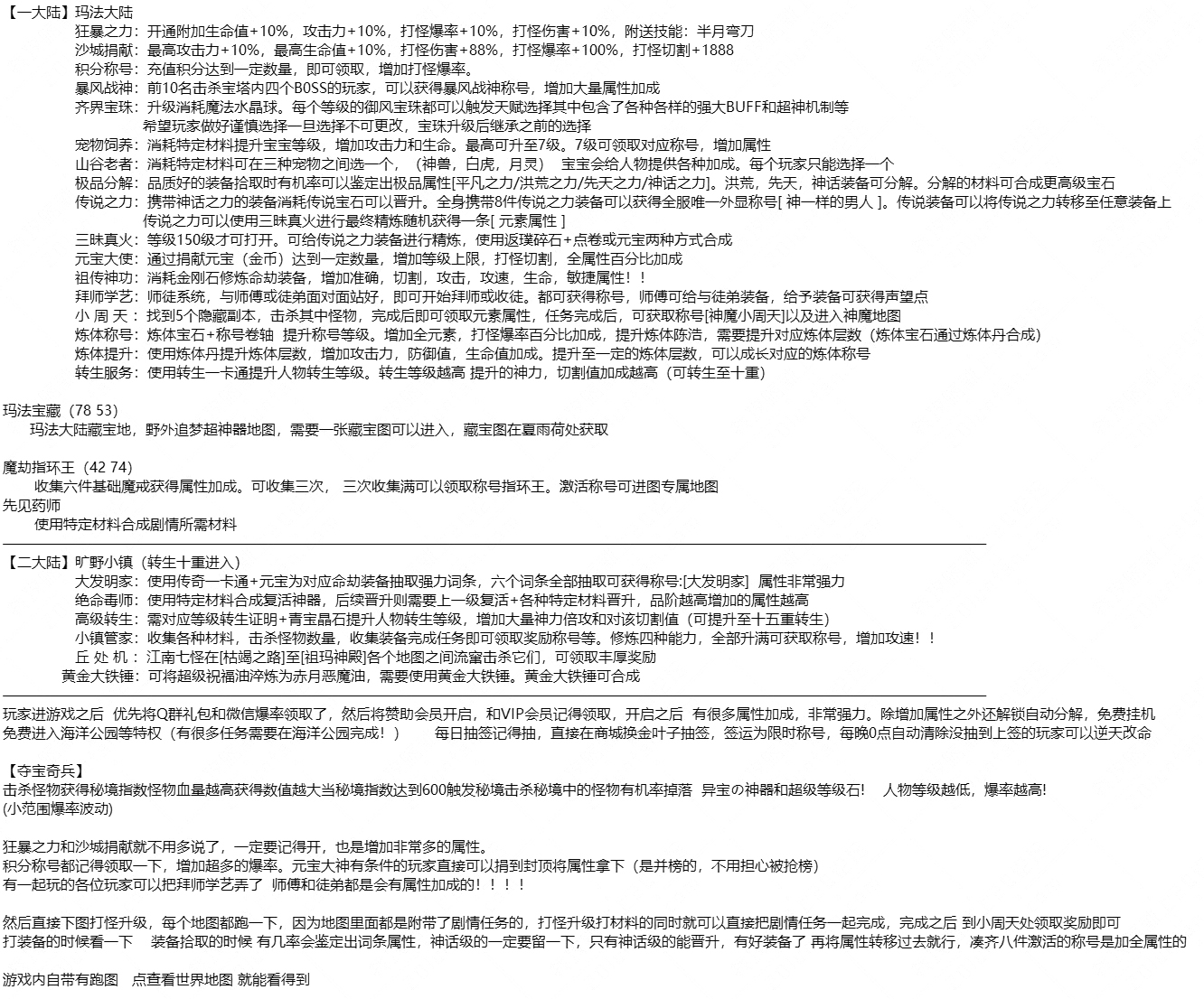 奇界传说 游戏攻略_玩法技巧详解_图片版攻略