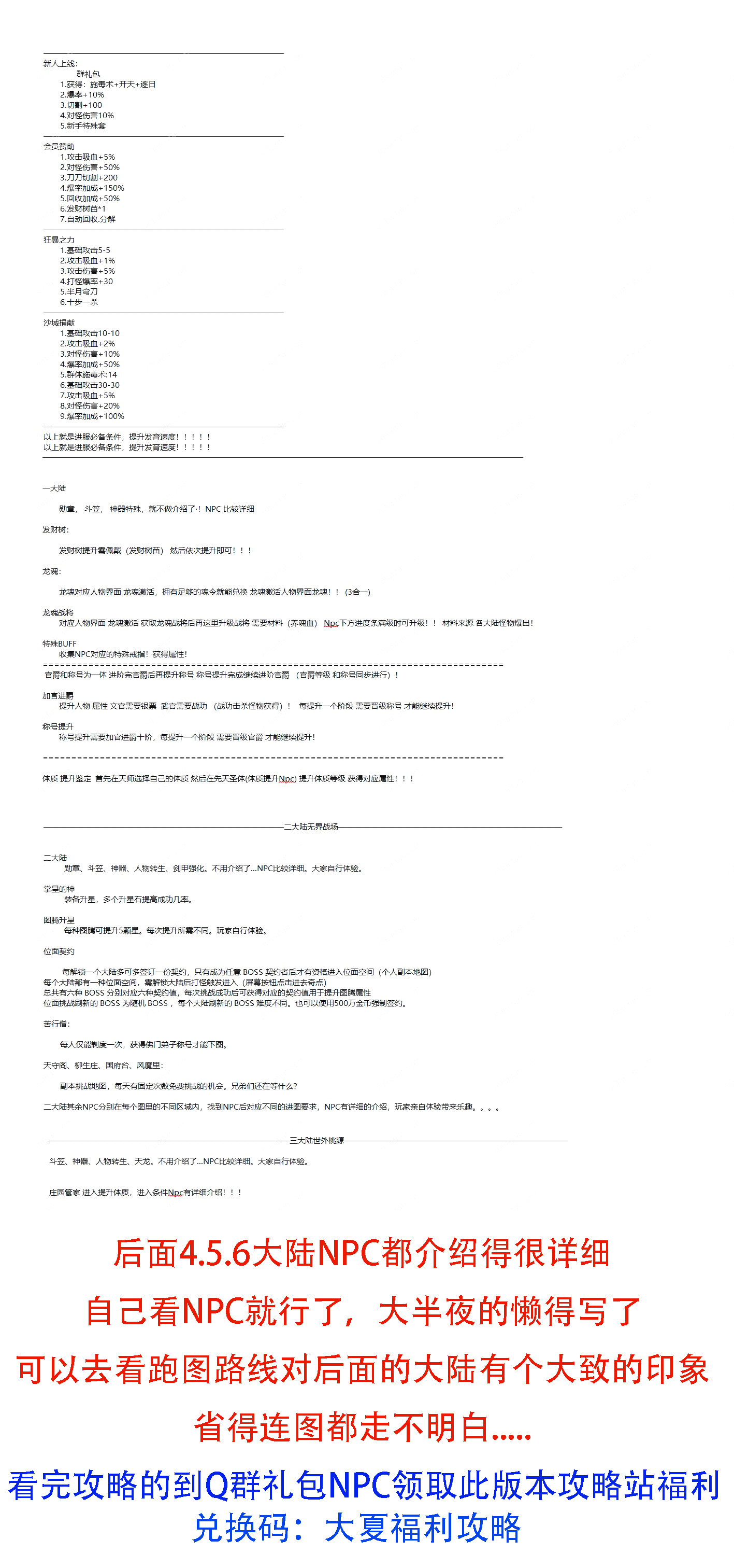 大夏专属 游戏攻略_玩法技巧详解_图片版攻略