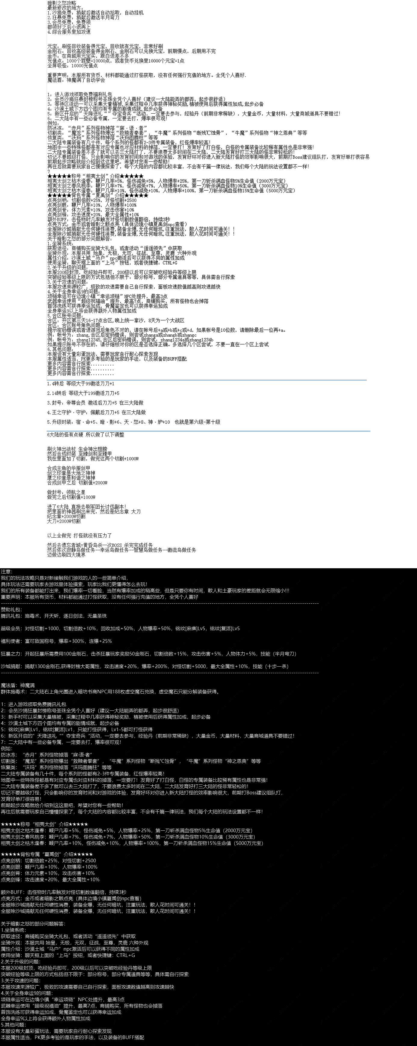 暗影之怒 游戏攻略_玩法技巧详解_图片版攻略