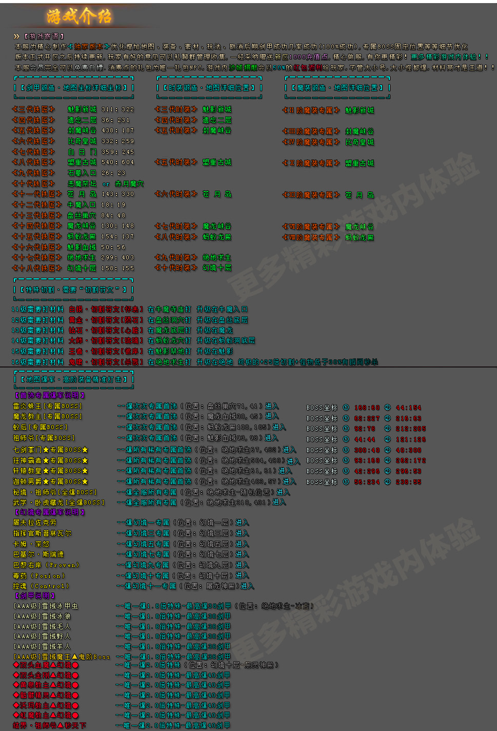 逆世专属 游戏攻略_玩法技巧详解_图片版攻略