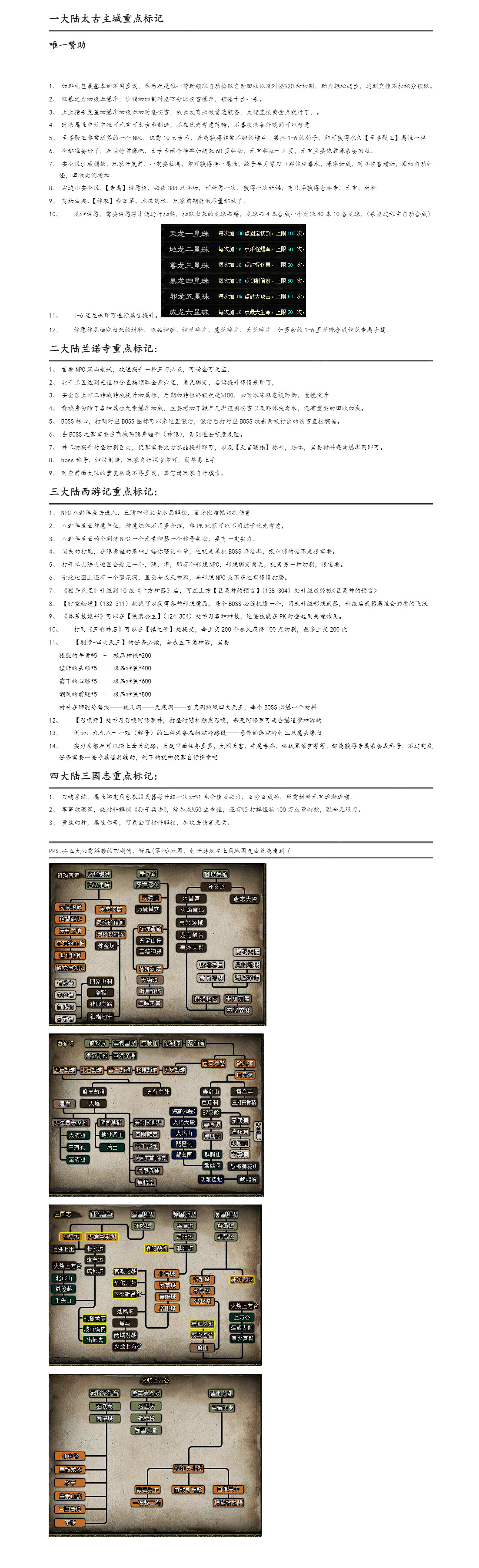 疾风沉默 游戏攻略_玩法技巧详解_图片版攻略