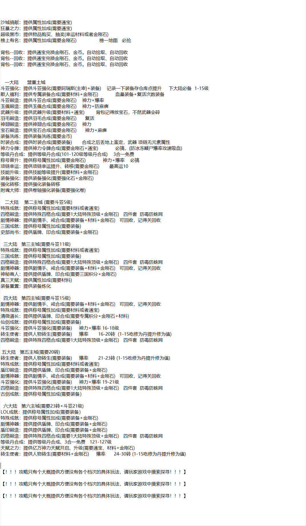 阿瑞斯 游戏攻略_玩法技巧详解_图片版攻略