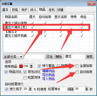 狂战龙渊 游戏攻略_玩法技巧详解_图片版攻略