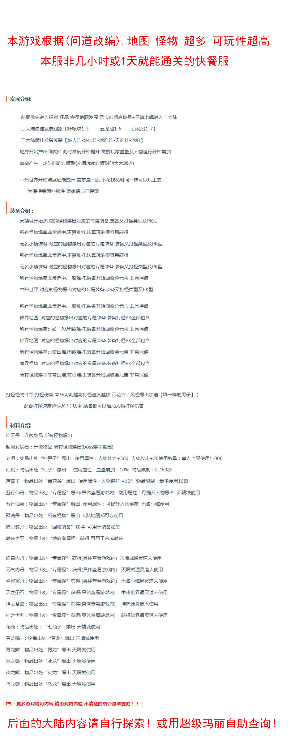 狠人录 游戏攻略_玩法技巧详解_图片版攻略