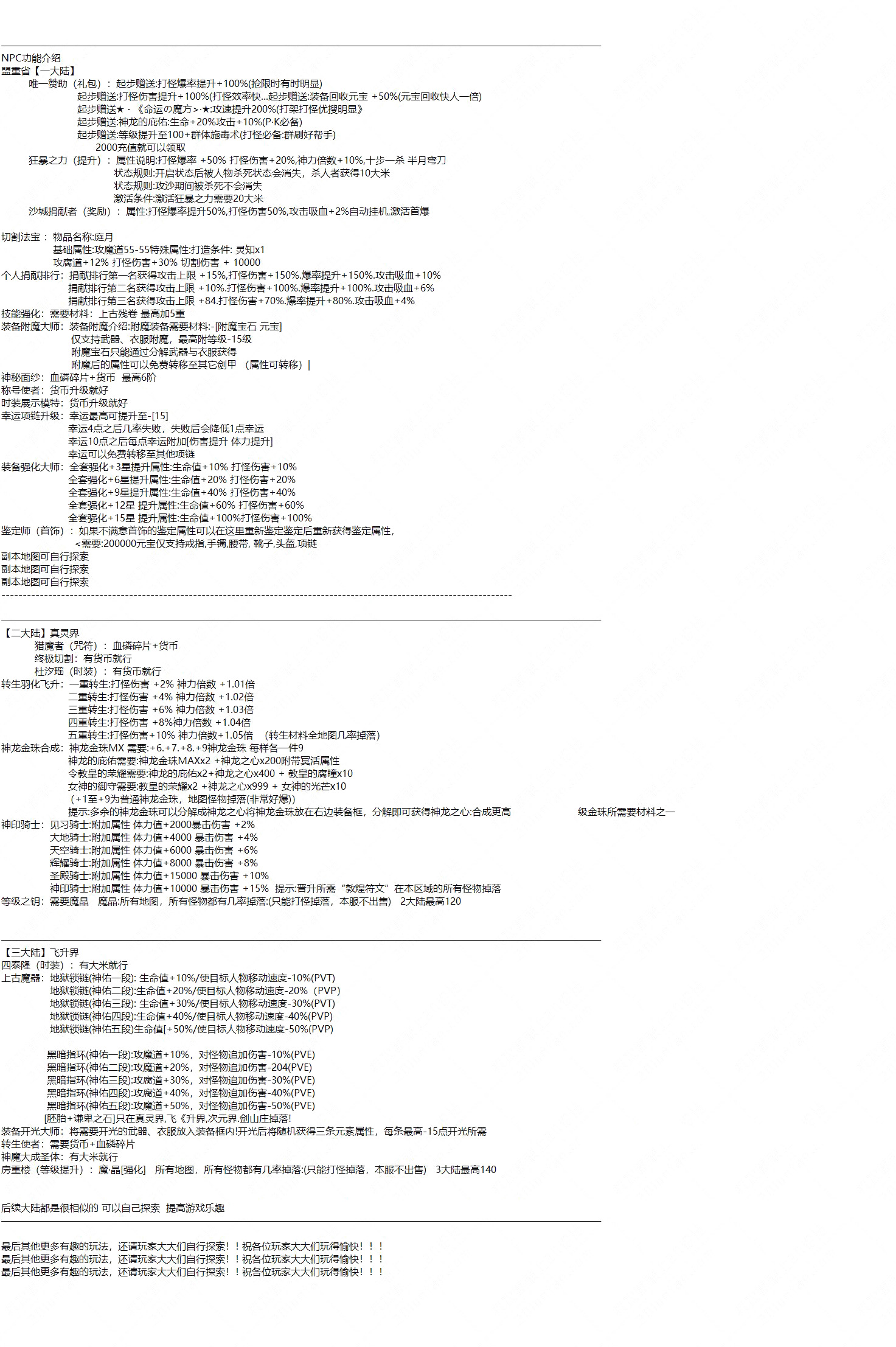 半魔专属 游戏攻略_玩法技巧详解_图片版攻略