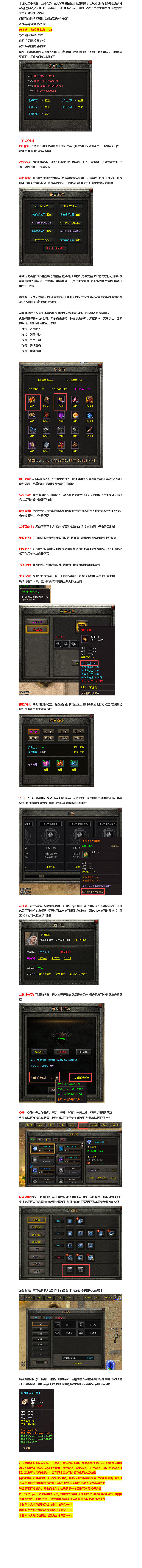 射雕英雄传 游戏攻略_玩法技巧详解_图片版攻略