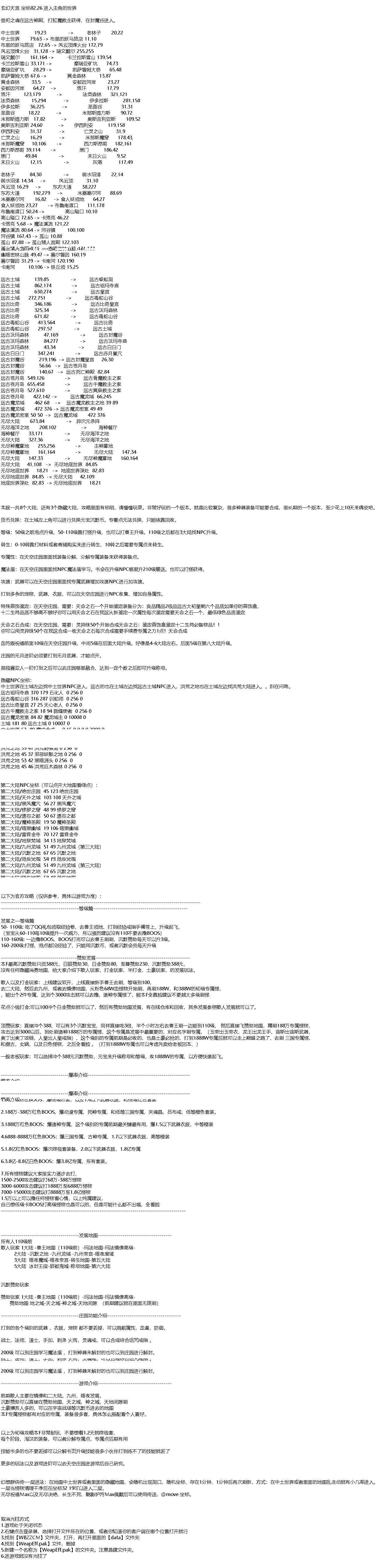 灵墟秘阁 游戏攻略_玩法技巧详解_图片版攻略