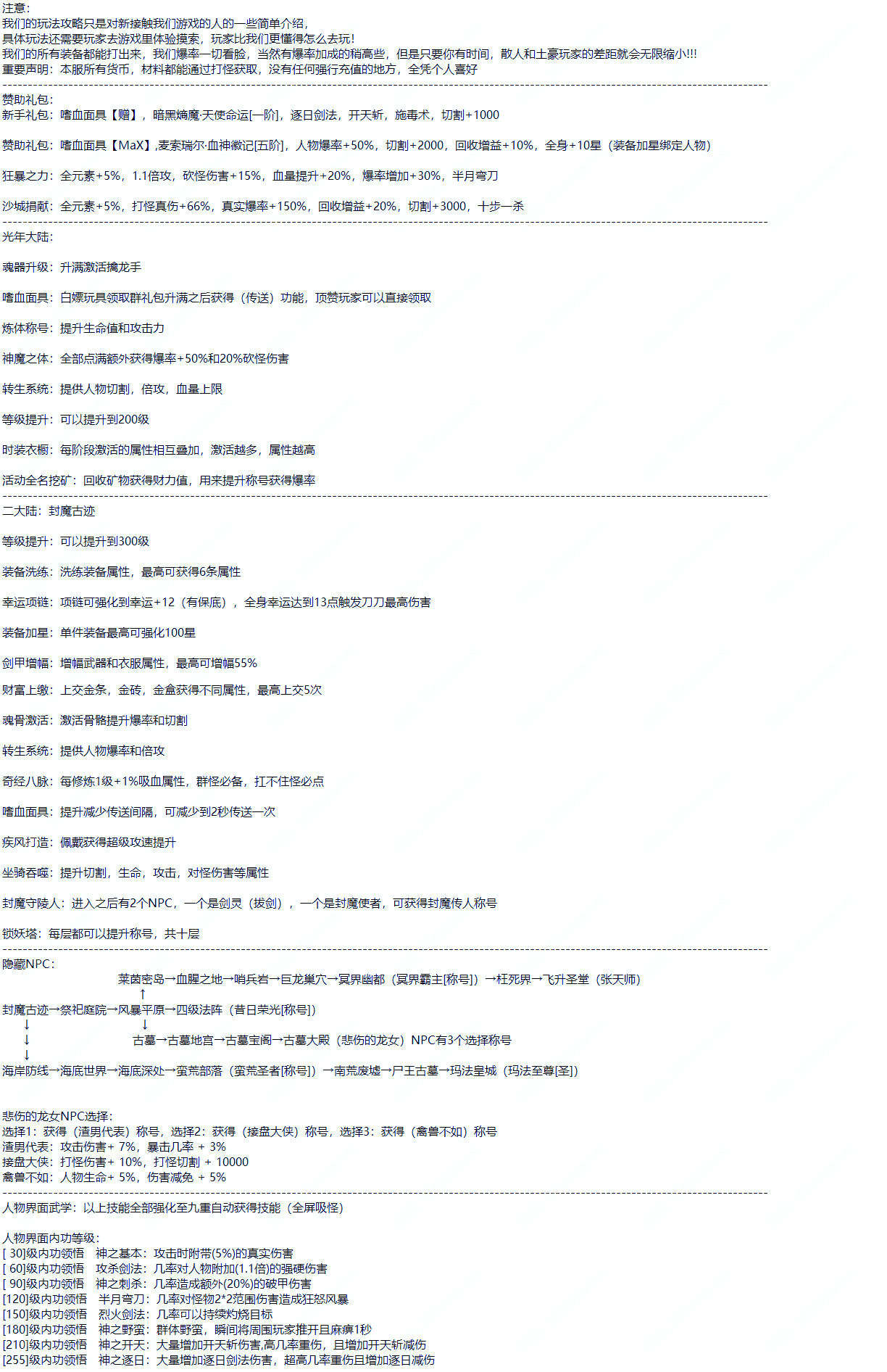 光年之梦 游戏攻略_玩法技巧详解_图片版攻略