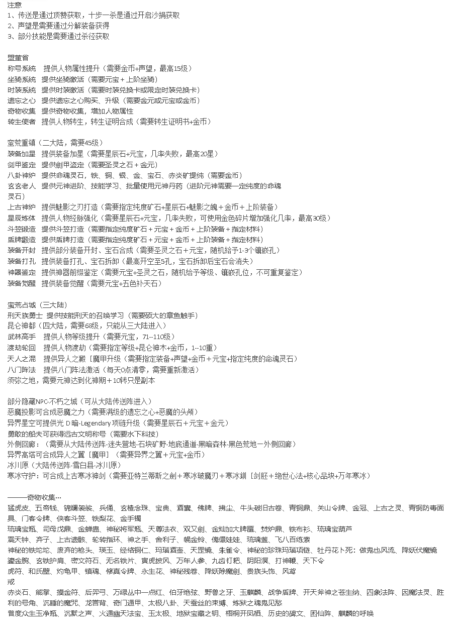 剑侠沉默 游戏攻略_玩法技巧详解_图片版攻略