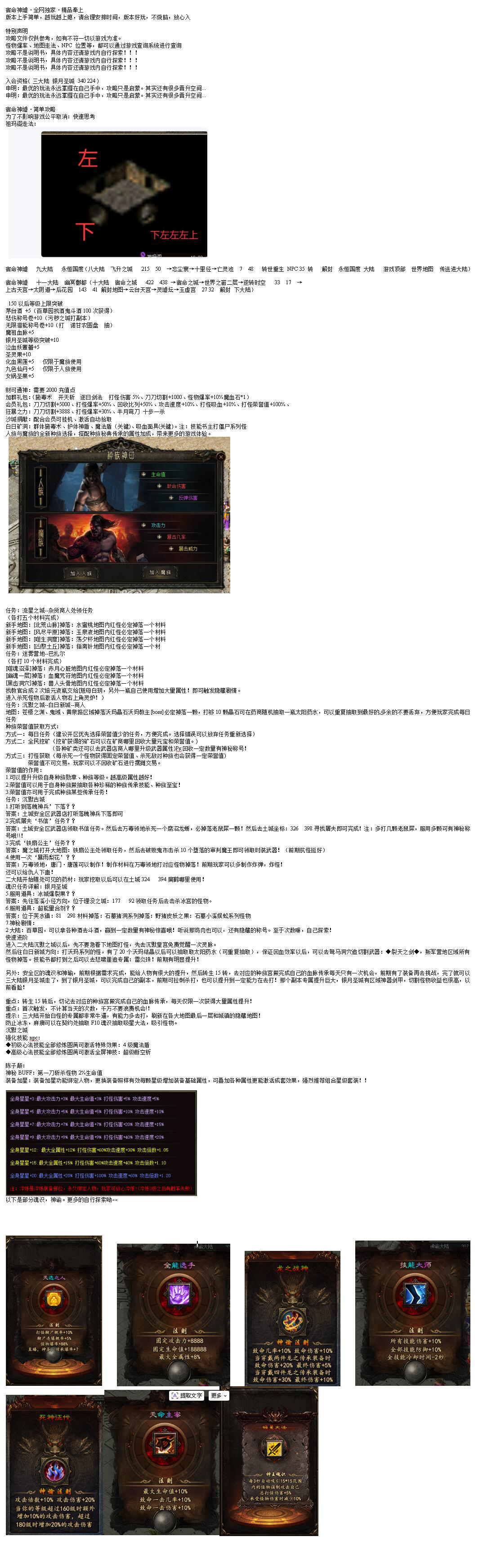 宿命神墟 游戏攻略_玩法技巧详解_图片版攻略