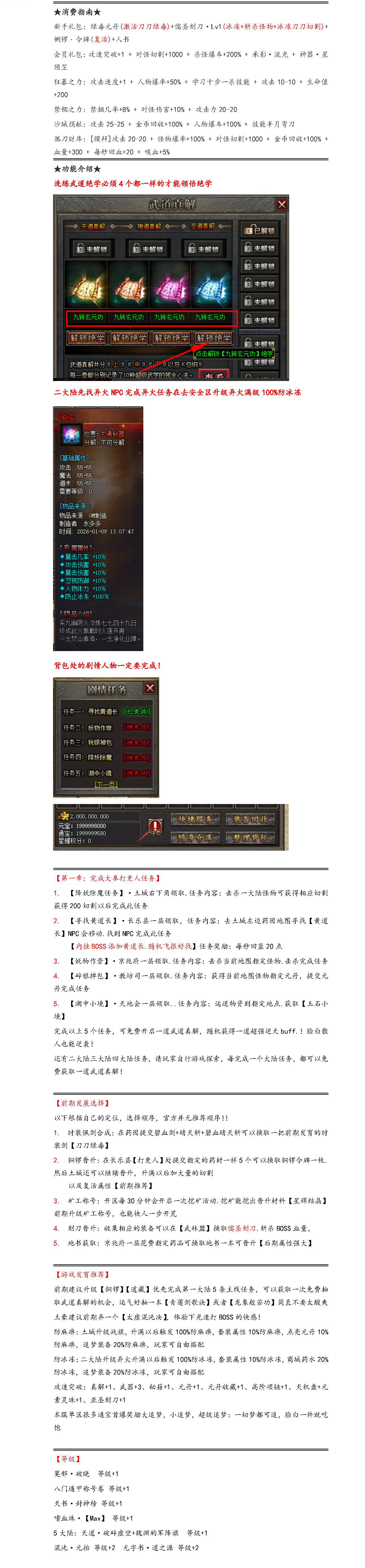 孤刀镇万灵 游戏攻略_玩法技巧详解_图片版攻略