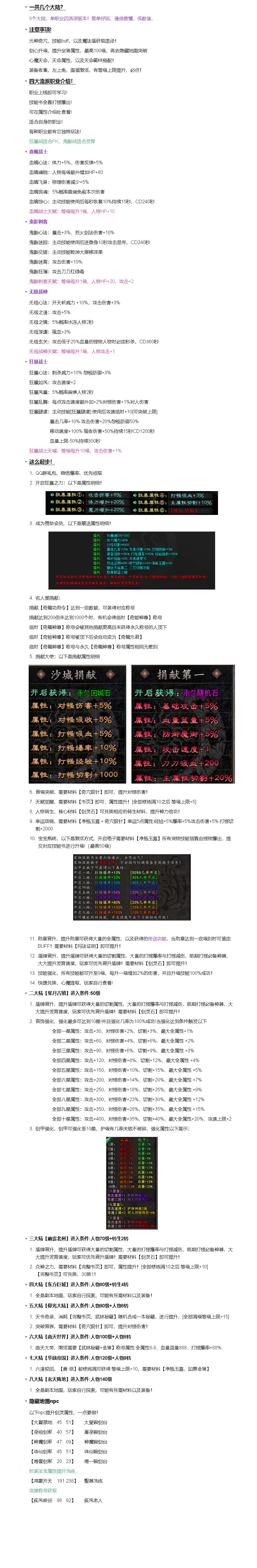 龙神传说 游戏攻略_玩法技巧详解_图片版攻略