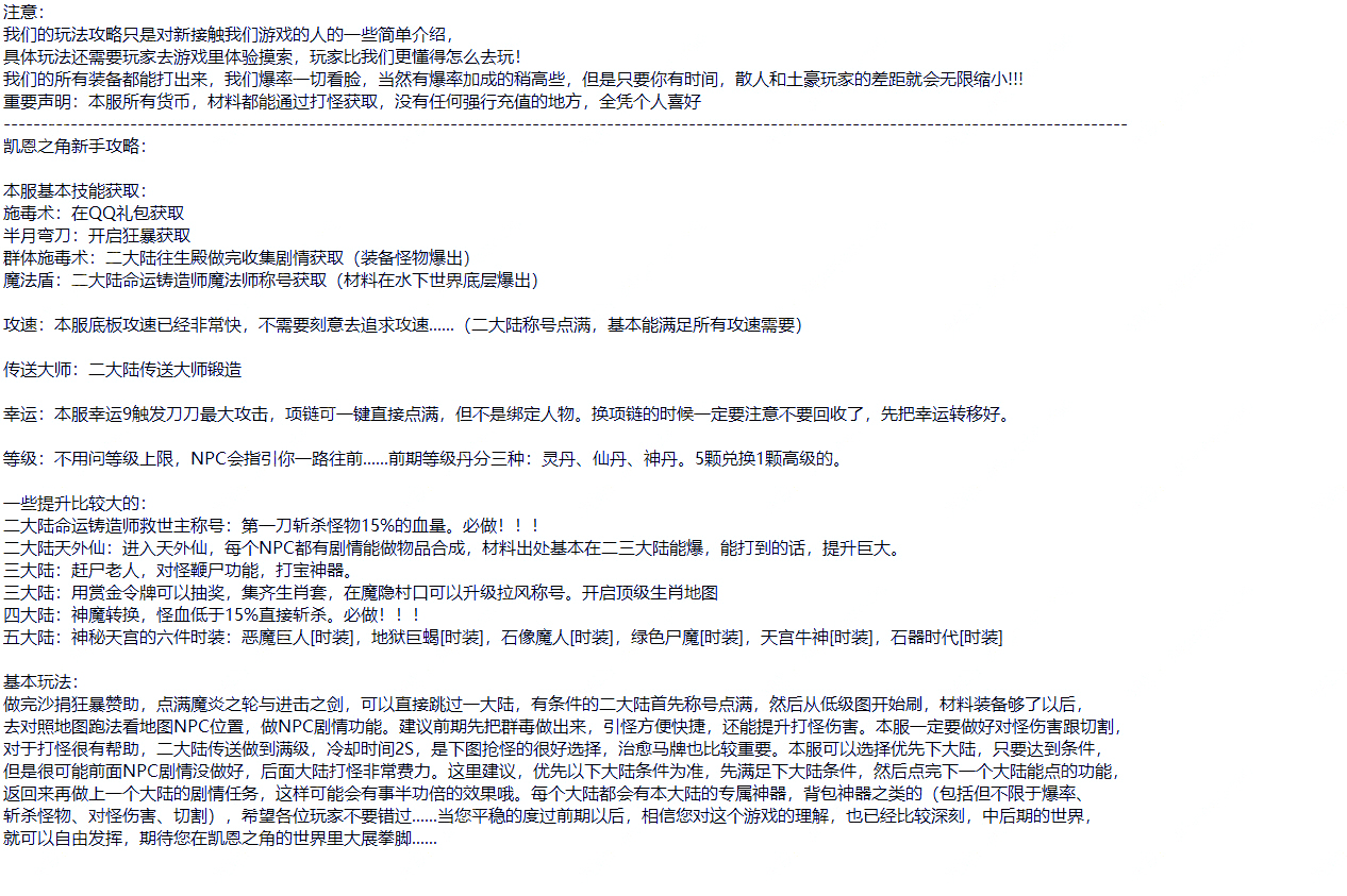 凯恩之角 游戏攻略_玩法技巧详解_图片版攻略