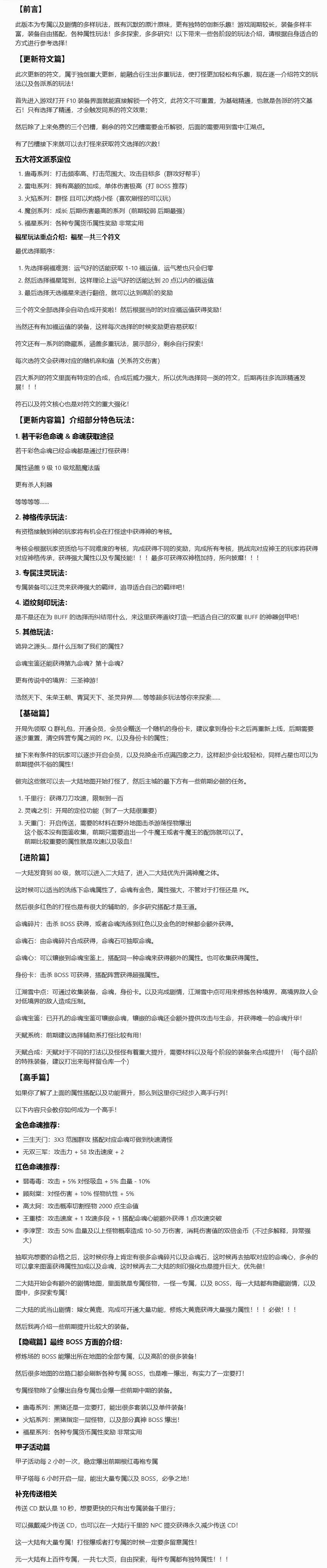 剑引外传 游戏攻略_玩法技巧详解_图片版攻略