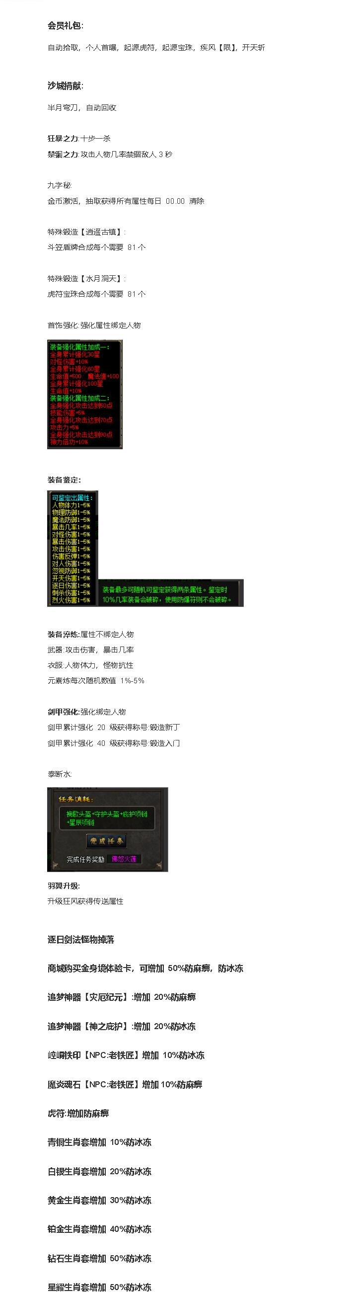 逍遥古镇 游戏攻略_玩法技巧详解_图片版攻略