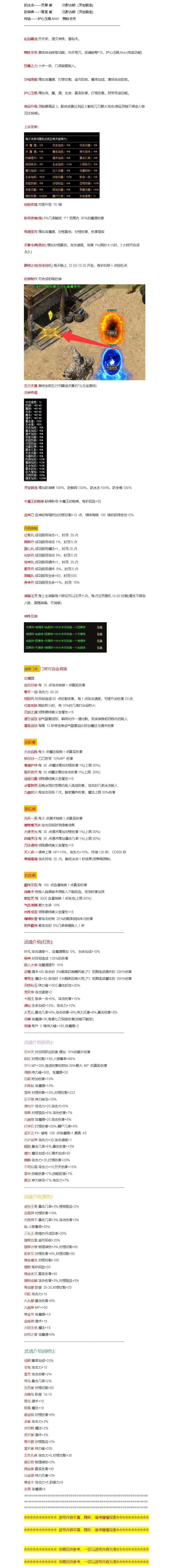 沉默镇世 游戏攻略_玩法技巧详解_图片版攻略