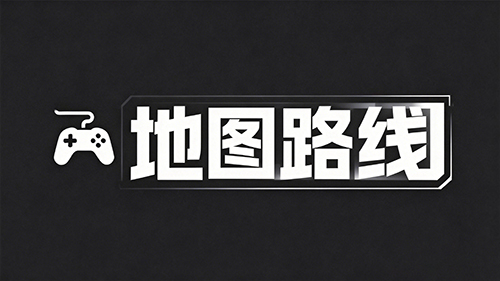 玖恩沉默 详细地图路线图_跑图流程_快速通关