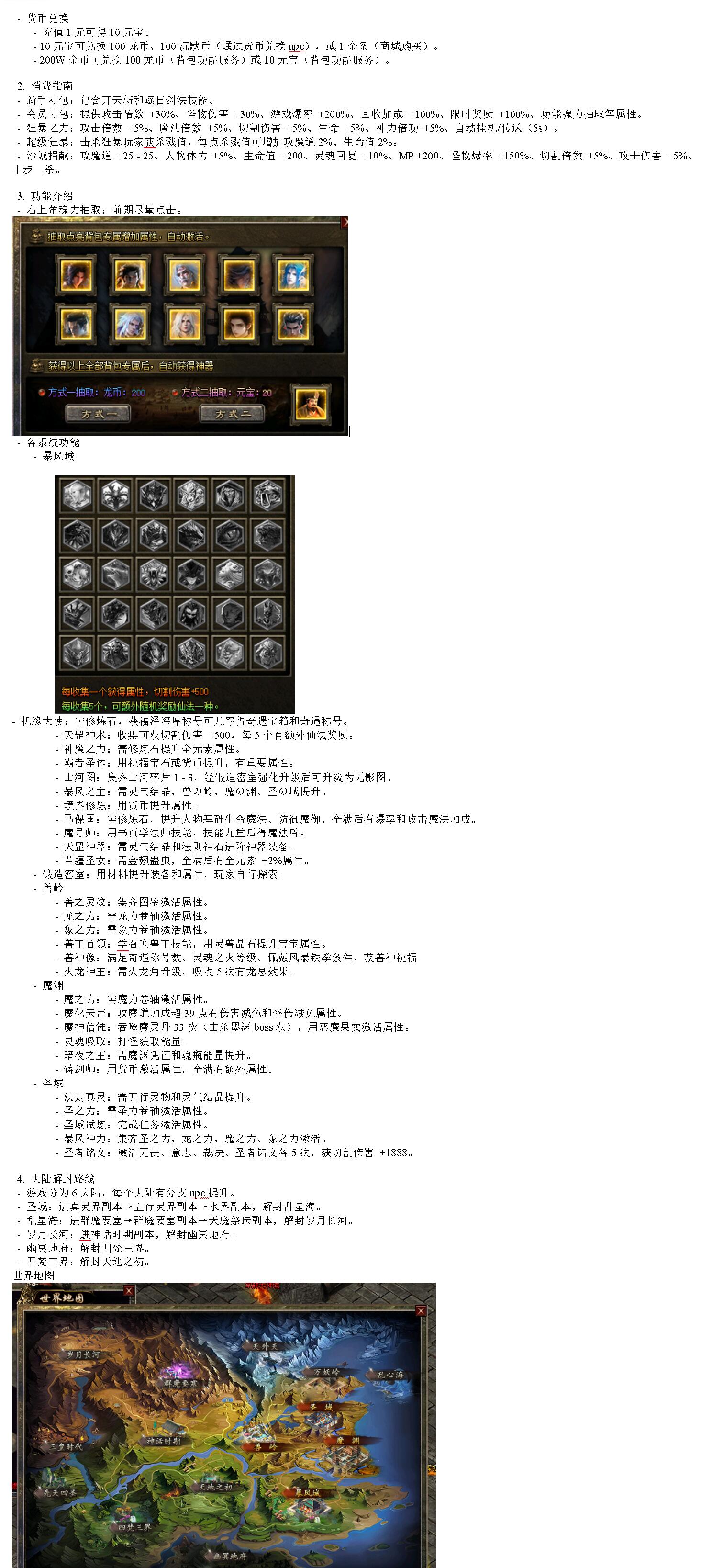 逆境之战 游戏攻略_玩法技巧详解_图片版攻略