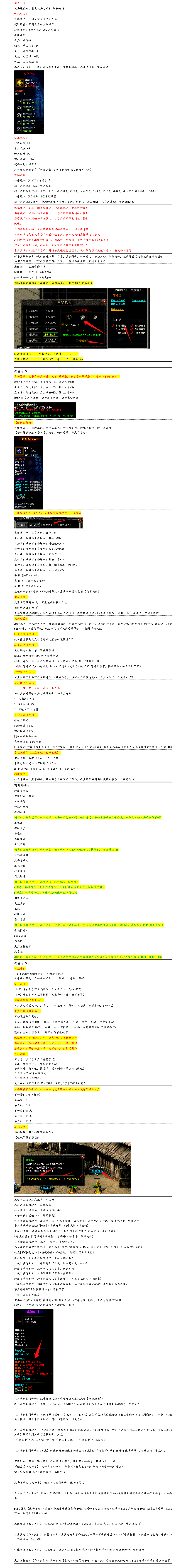 双生觉醒 游戏攻略_玩法技巧详解_图片版攻略