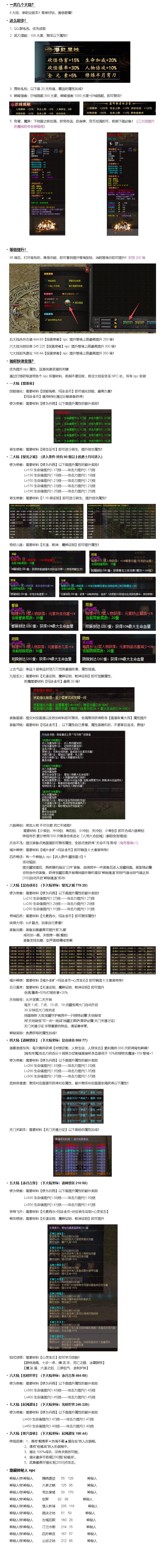 剑破苍穹 游戏攻略_玩法技巧详解_图片版攻略