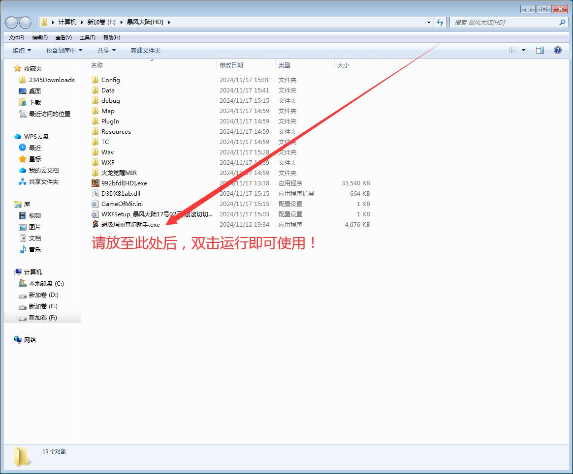 【超级玛丽查询助手】_使用说明图02_缩略图