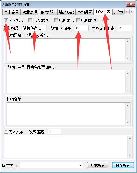 遇到开挂的插件设置见人就飞_设置方法_缩略图